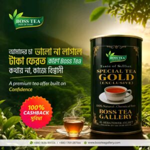 BOSS TEA ৫০০গ্রাম